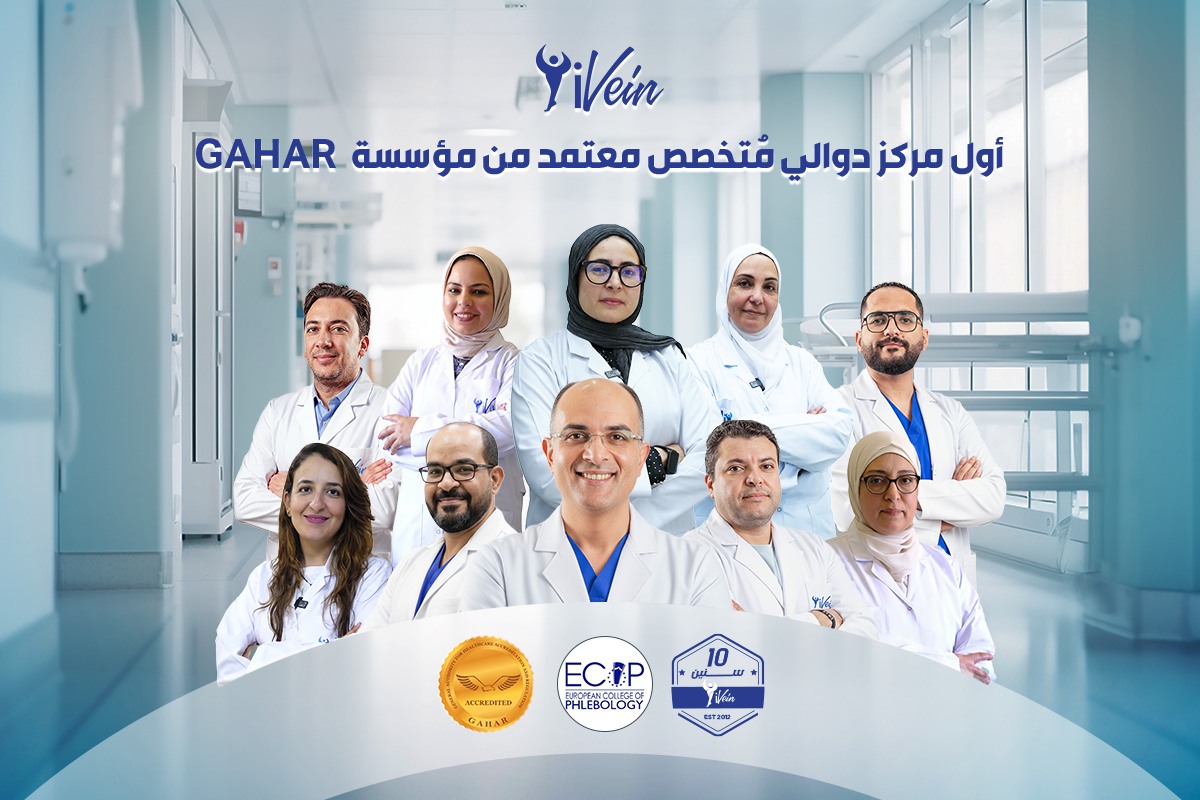 أول مركز دوالي معتمد من جهار